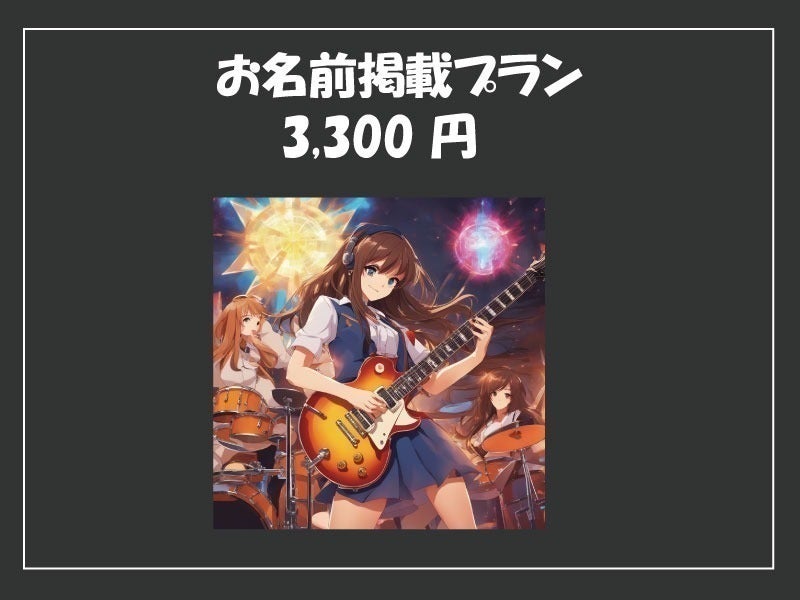 リターン画像