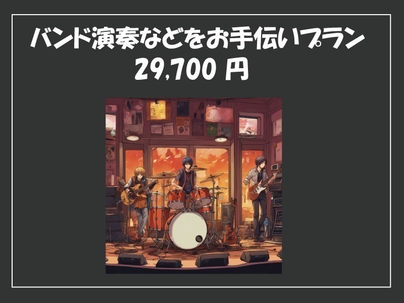 リターン画像