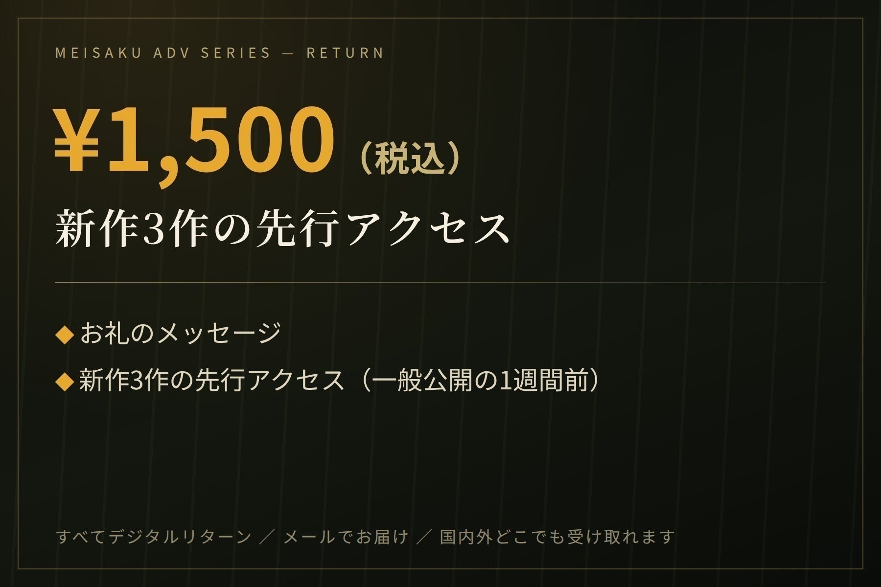 リターン画像
