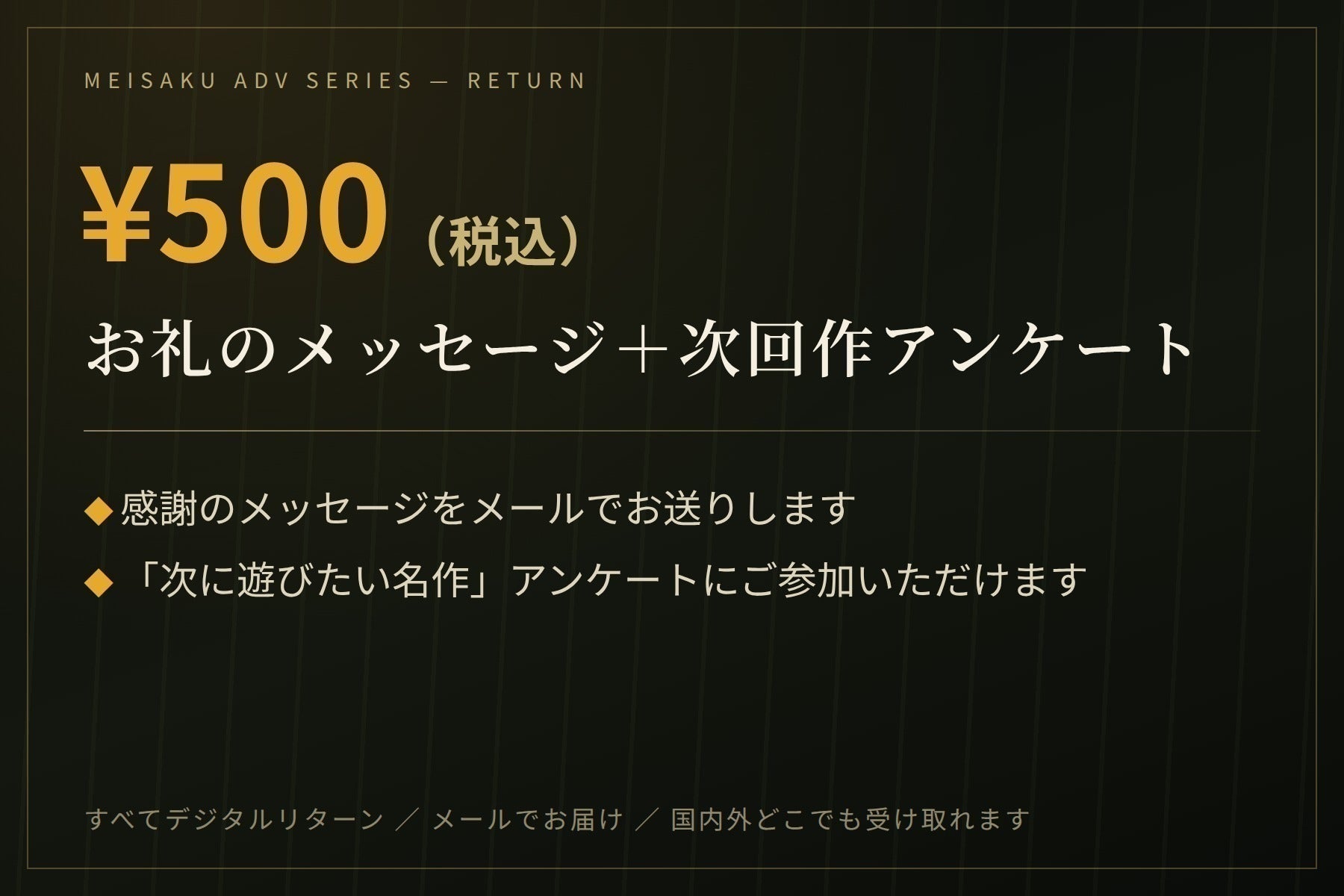 リターン画像
