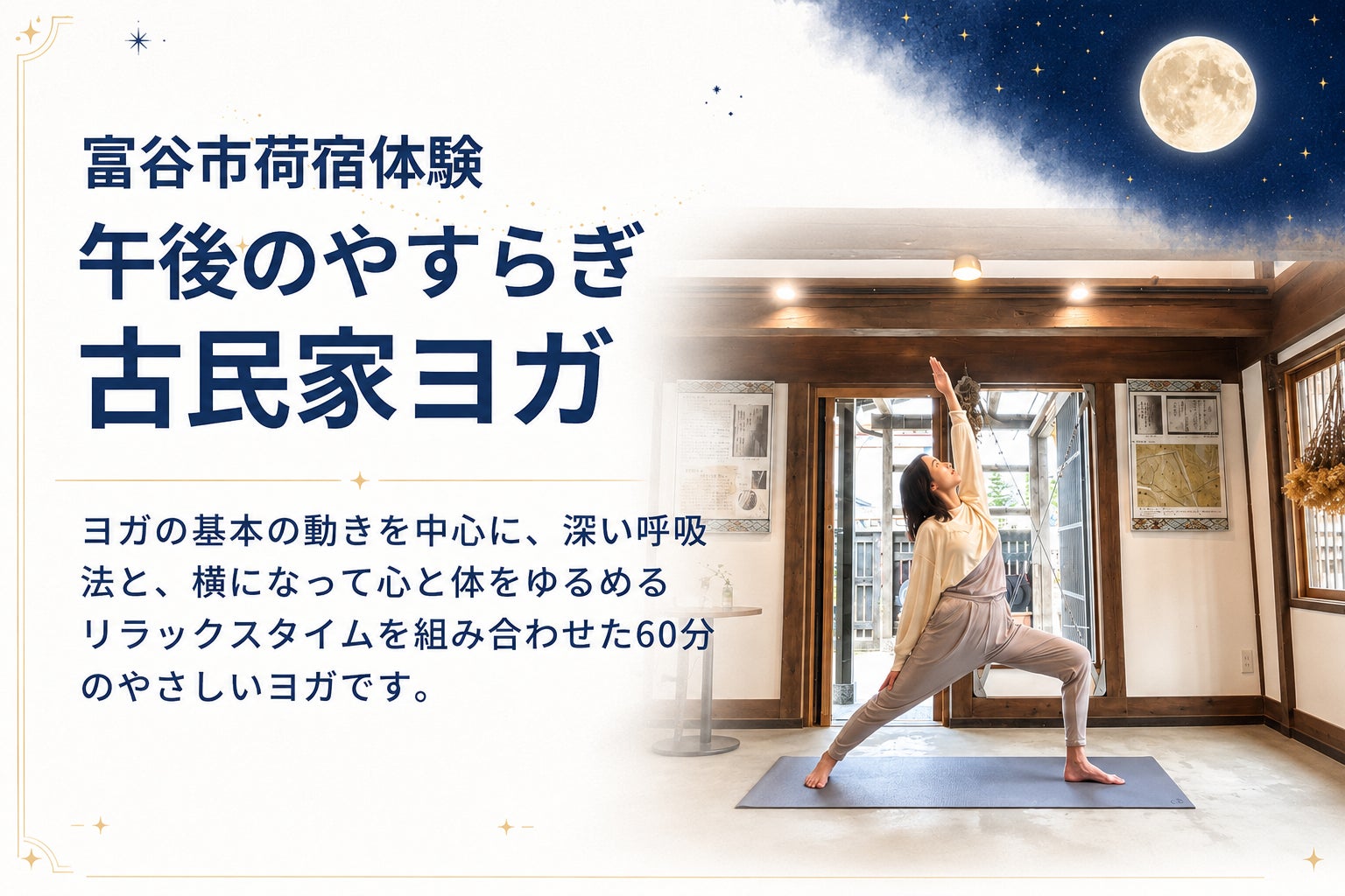 リターン画像