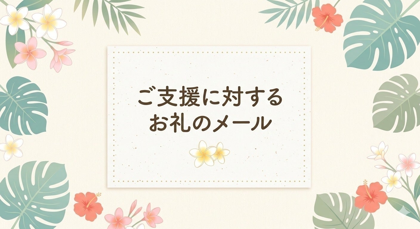 リターン画像