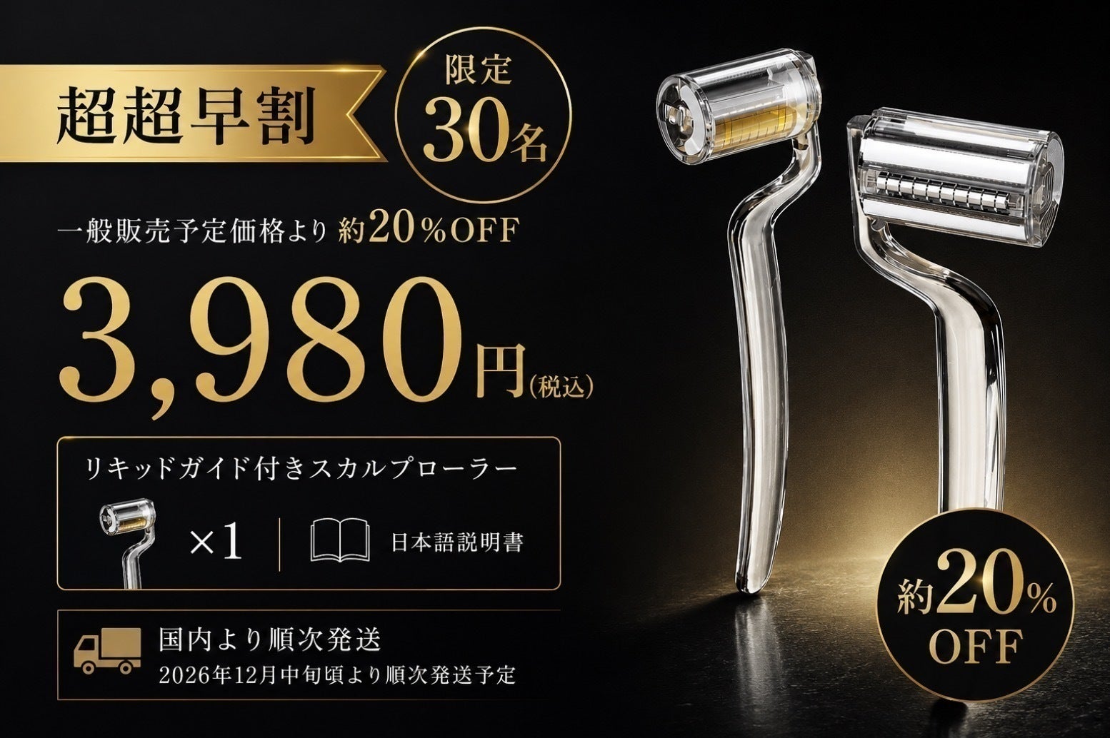 リターン画像