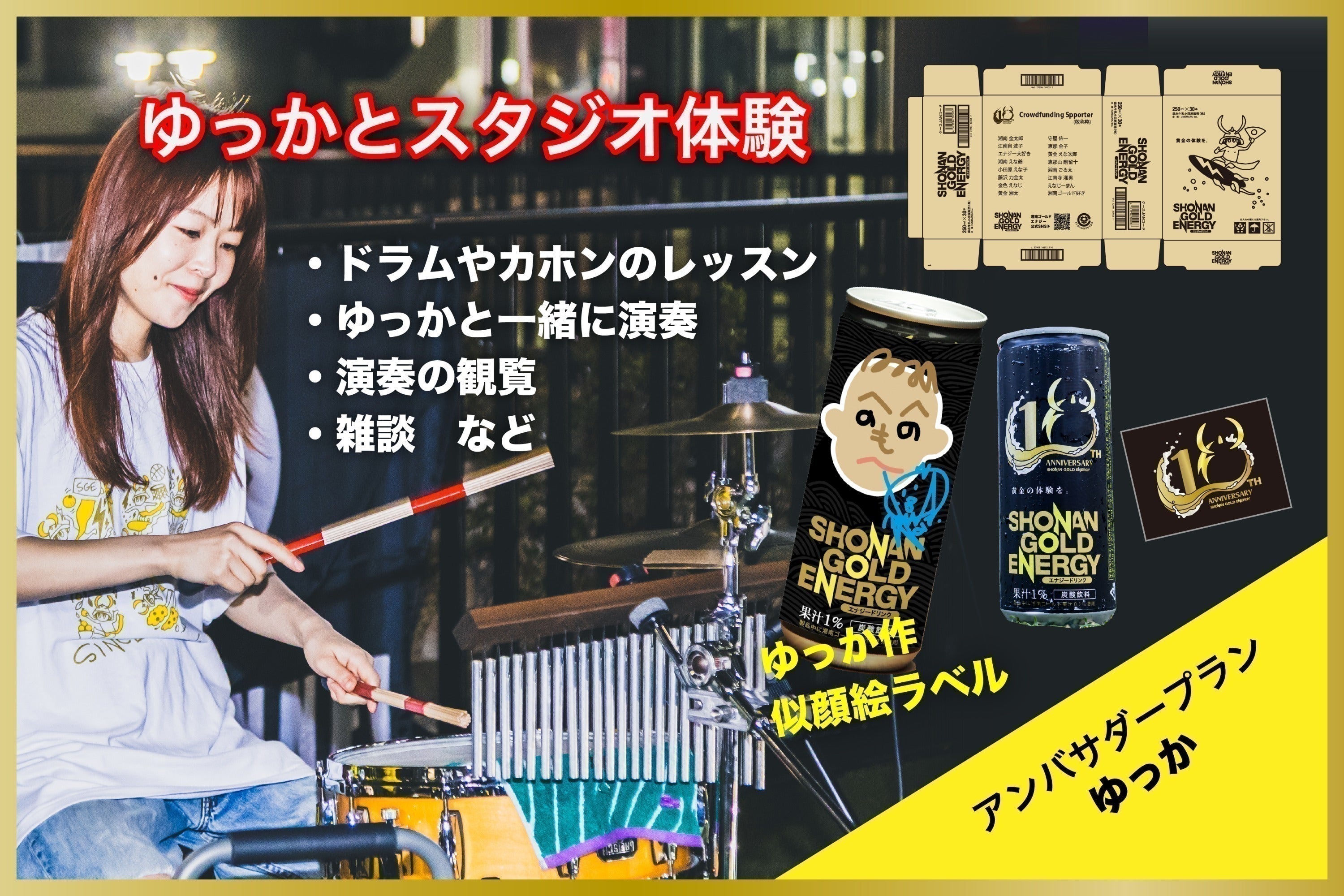 リターン画像