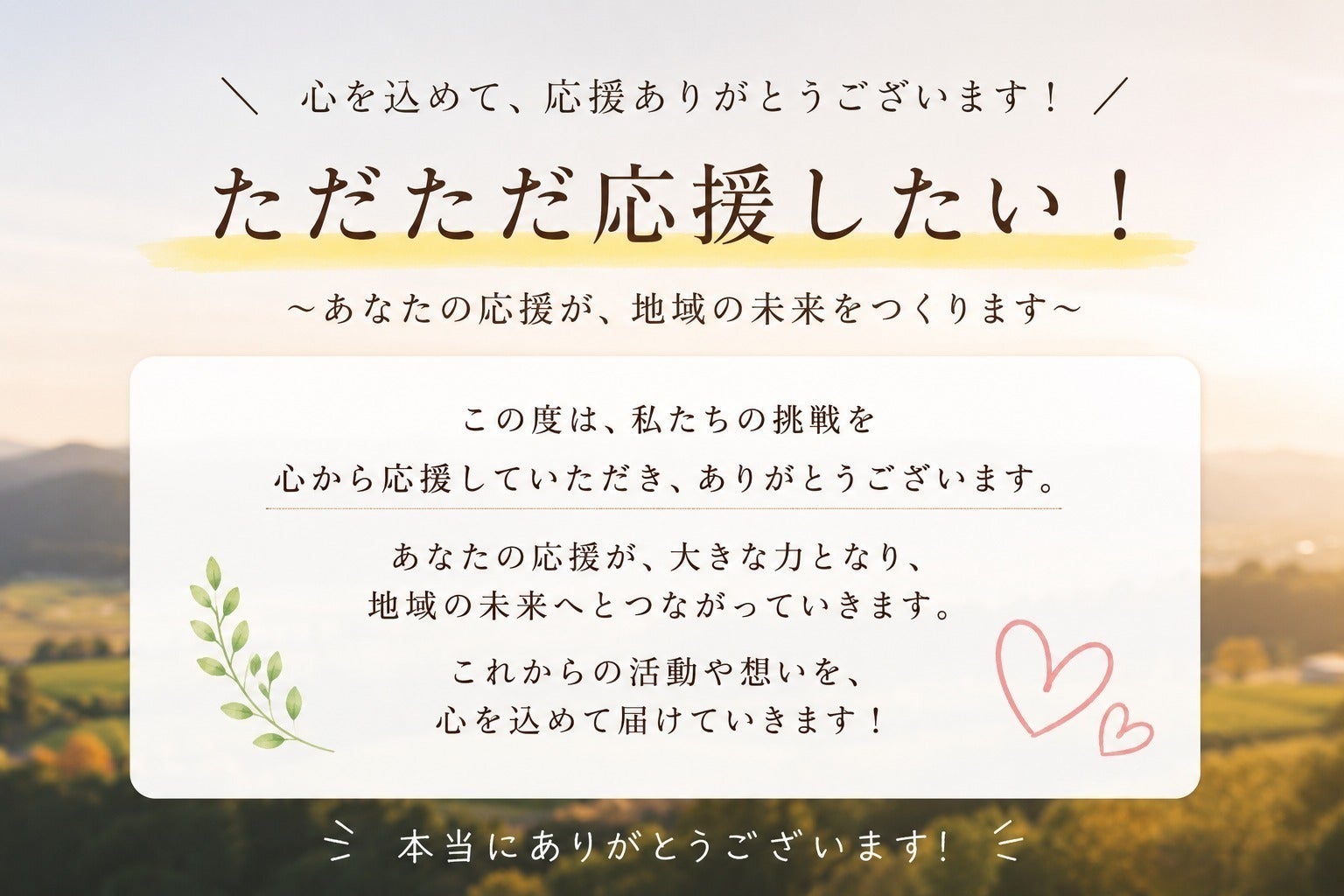 リターン画像
