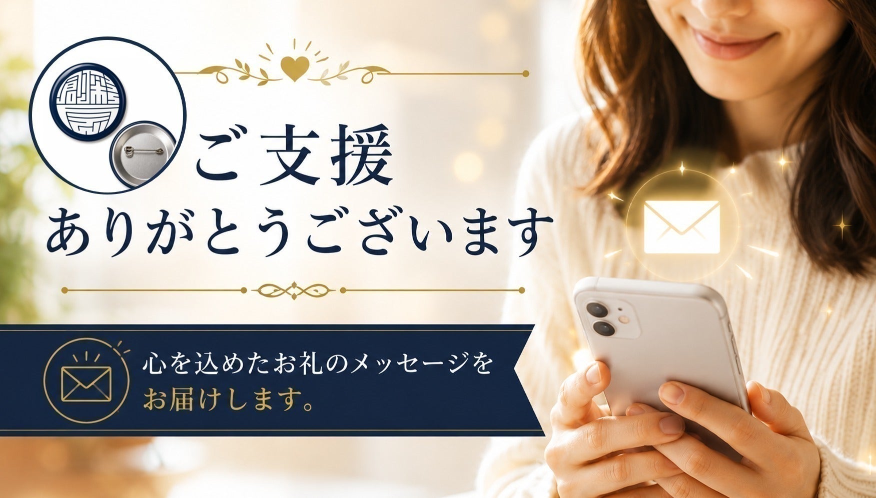 リターン画像