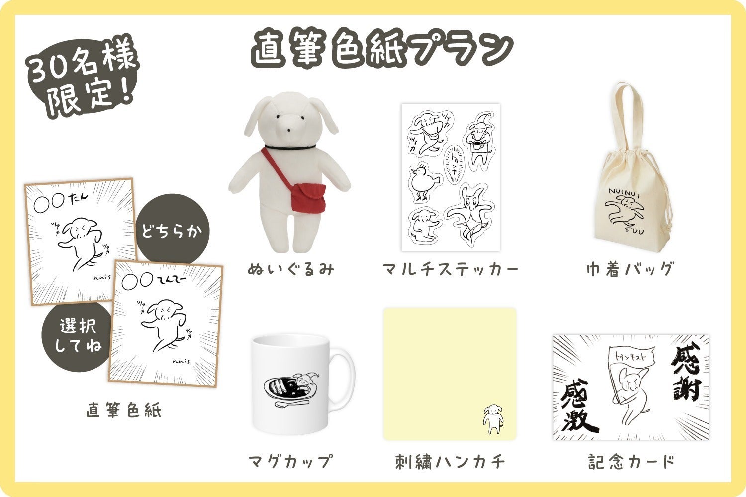 リターン画像