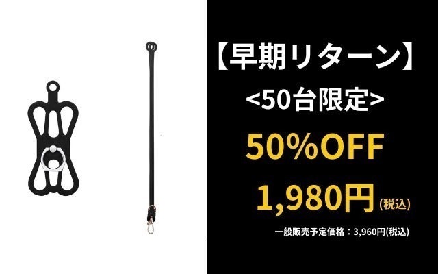 リターン画像