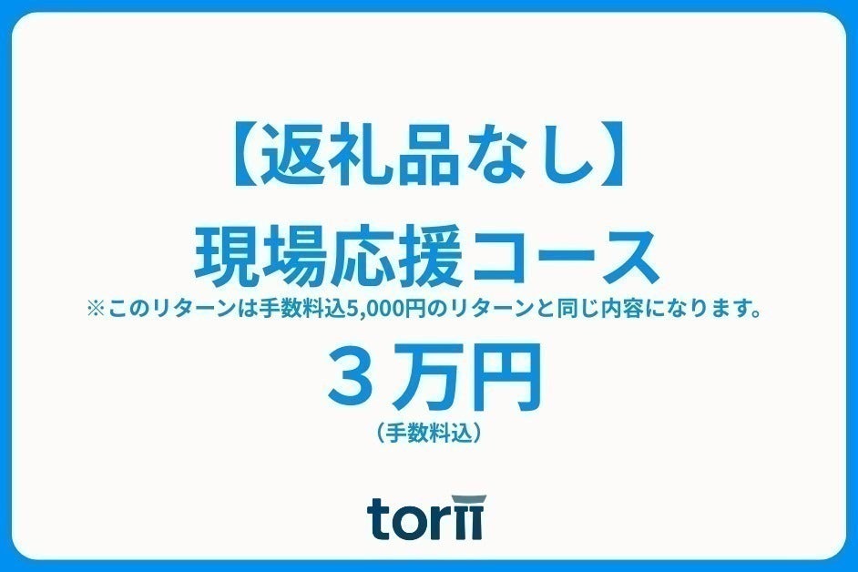 リターン画像