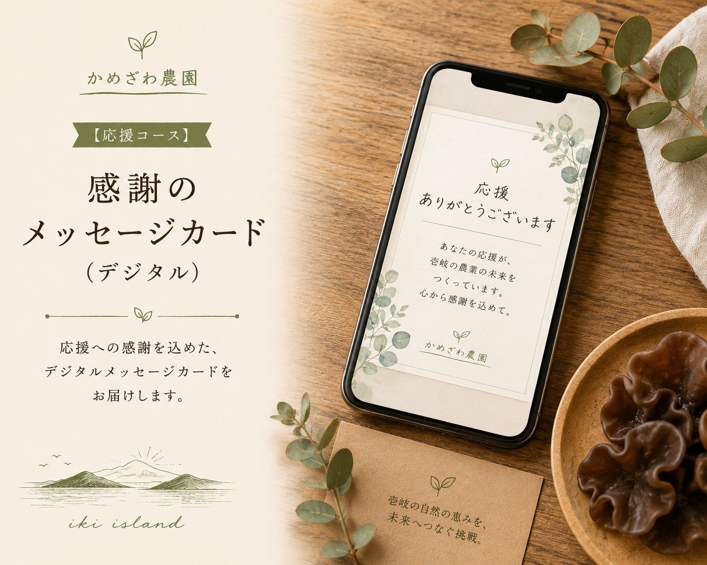 リターン画像