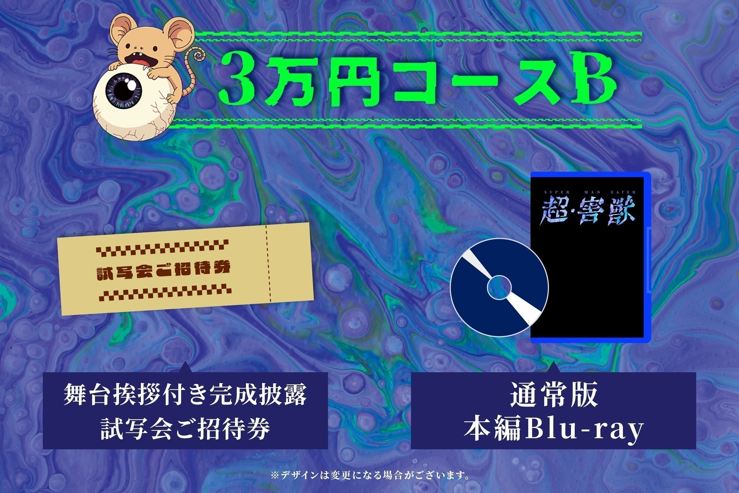 リターン画像
