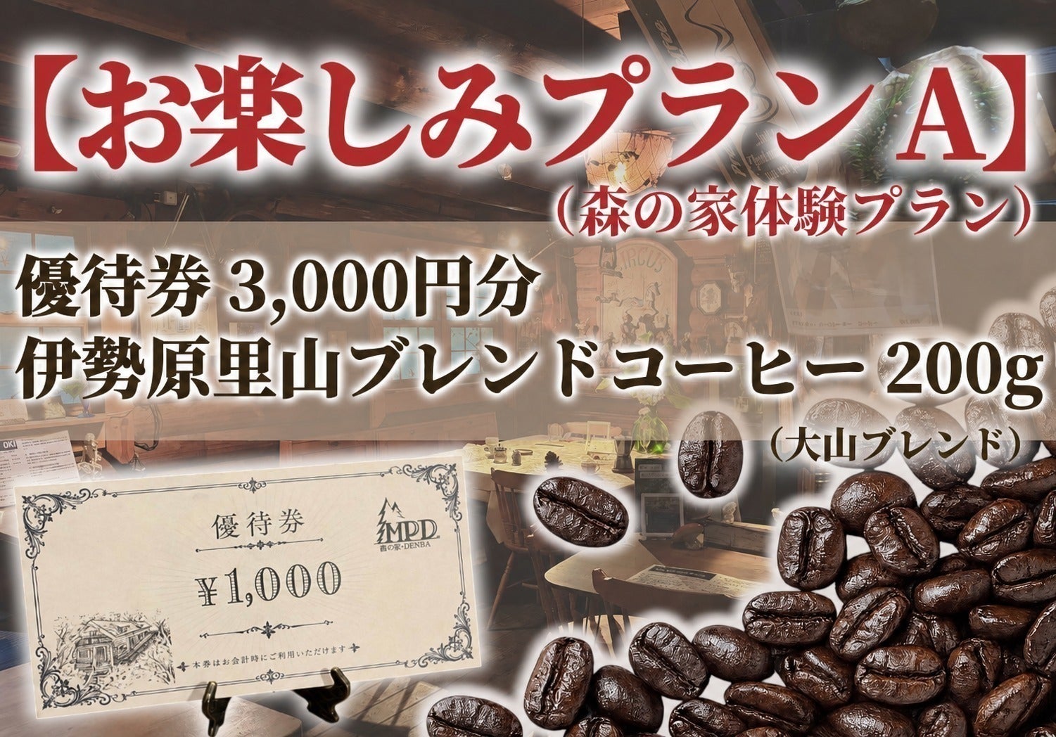 リターン画像