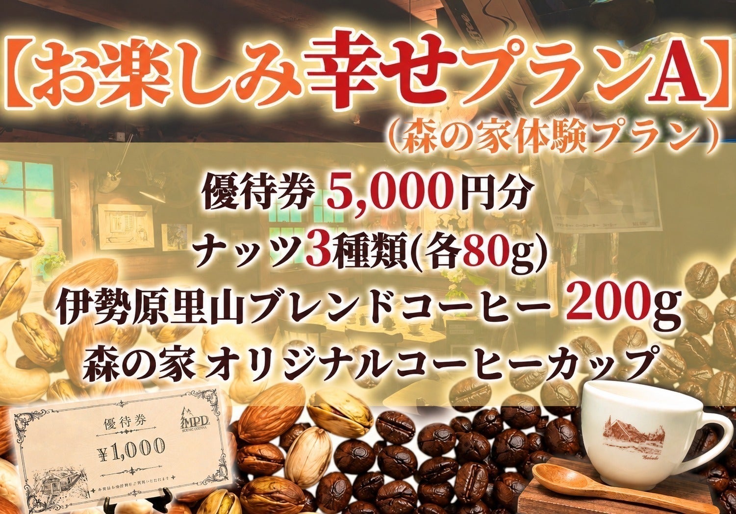 リターン画像