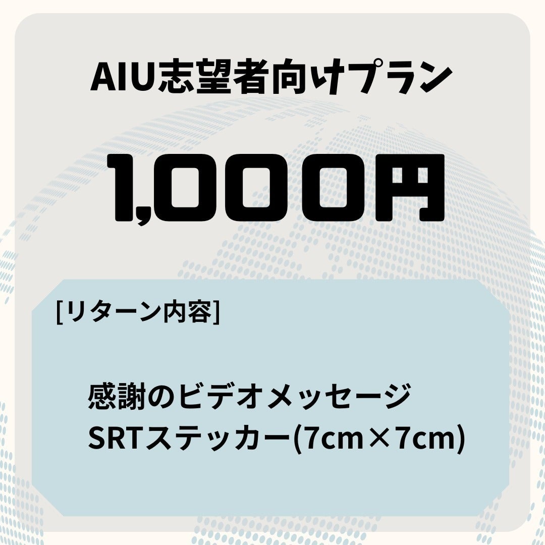 リターン画像