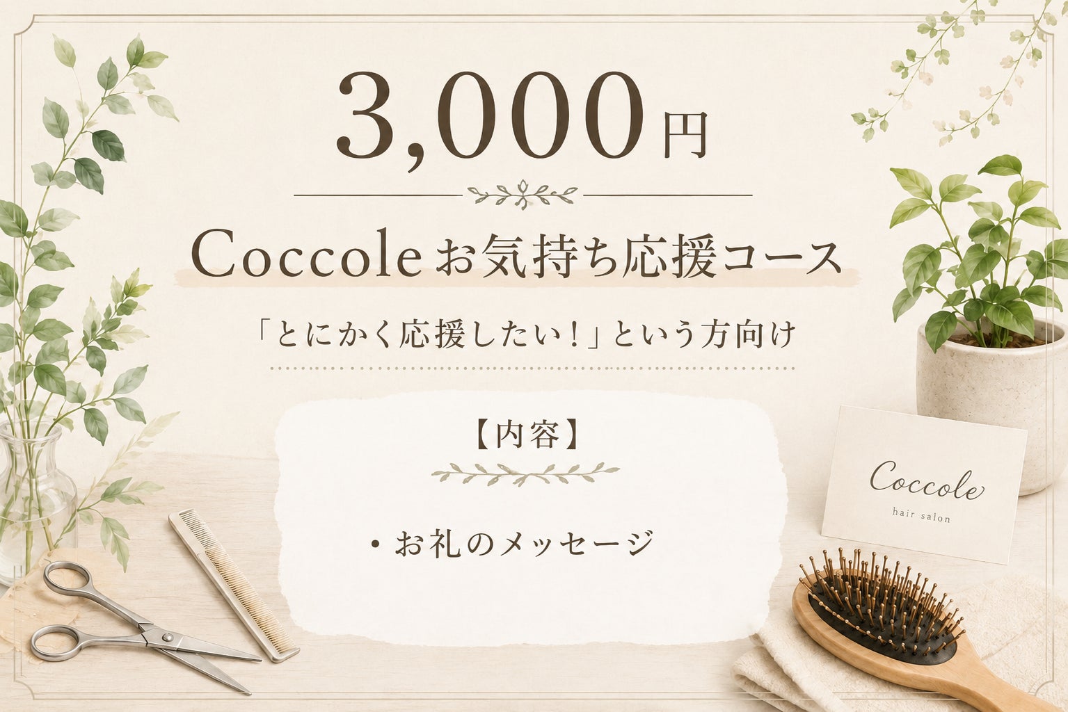 リターン画像