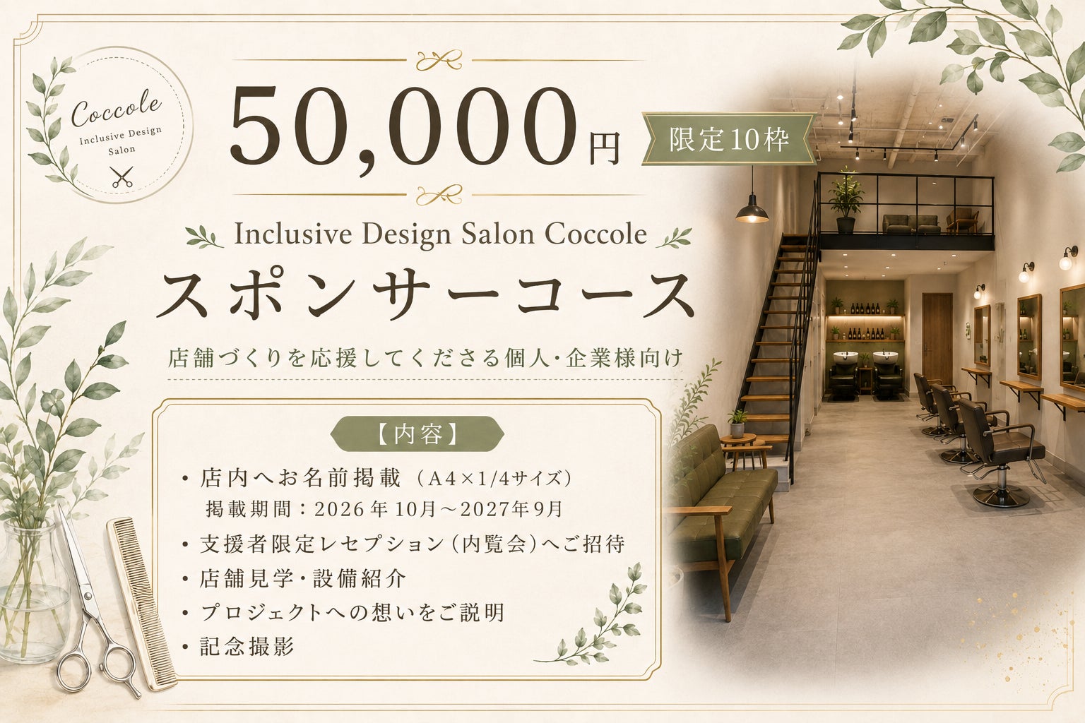 リターン画像