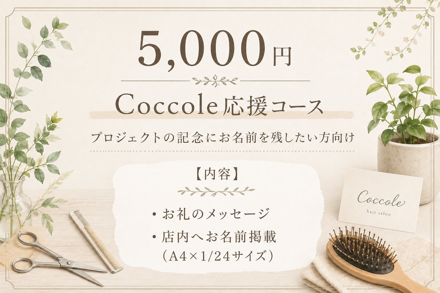 リターン画像