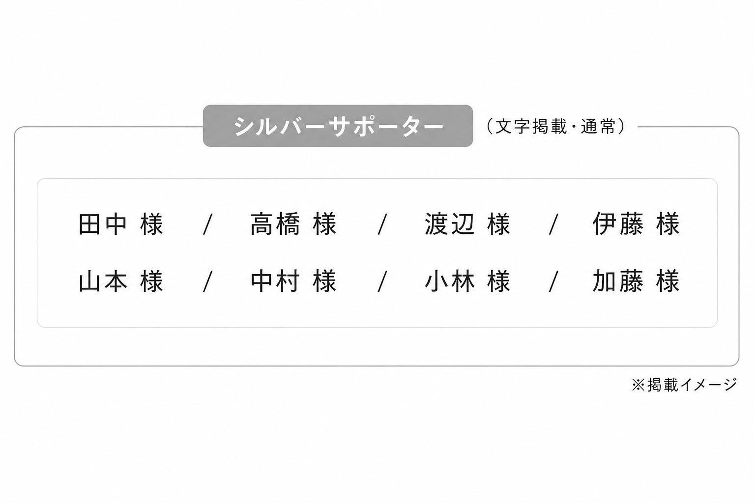 リターン画像