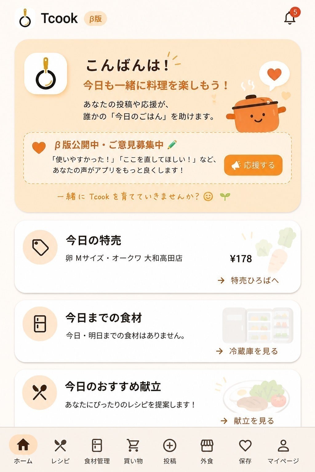 リターン画像