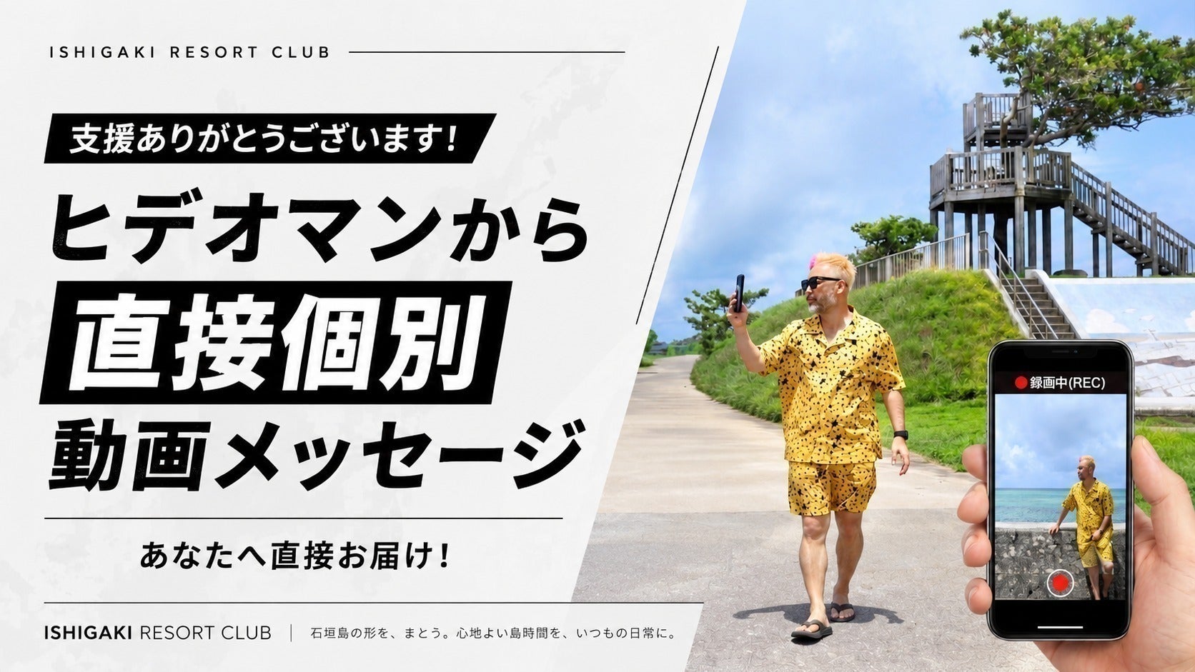 リターン画像