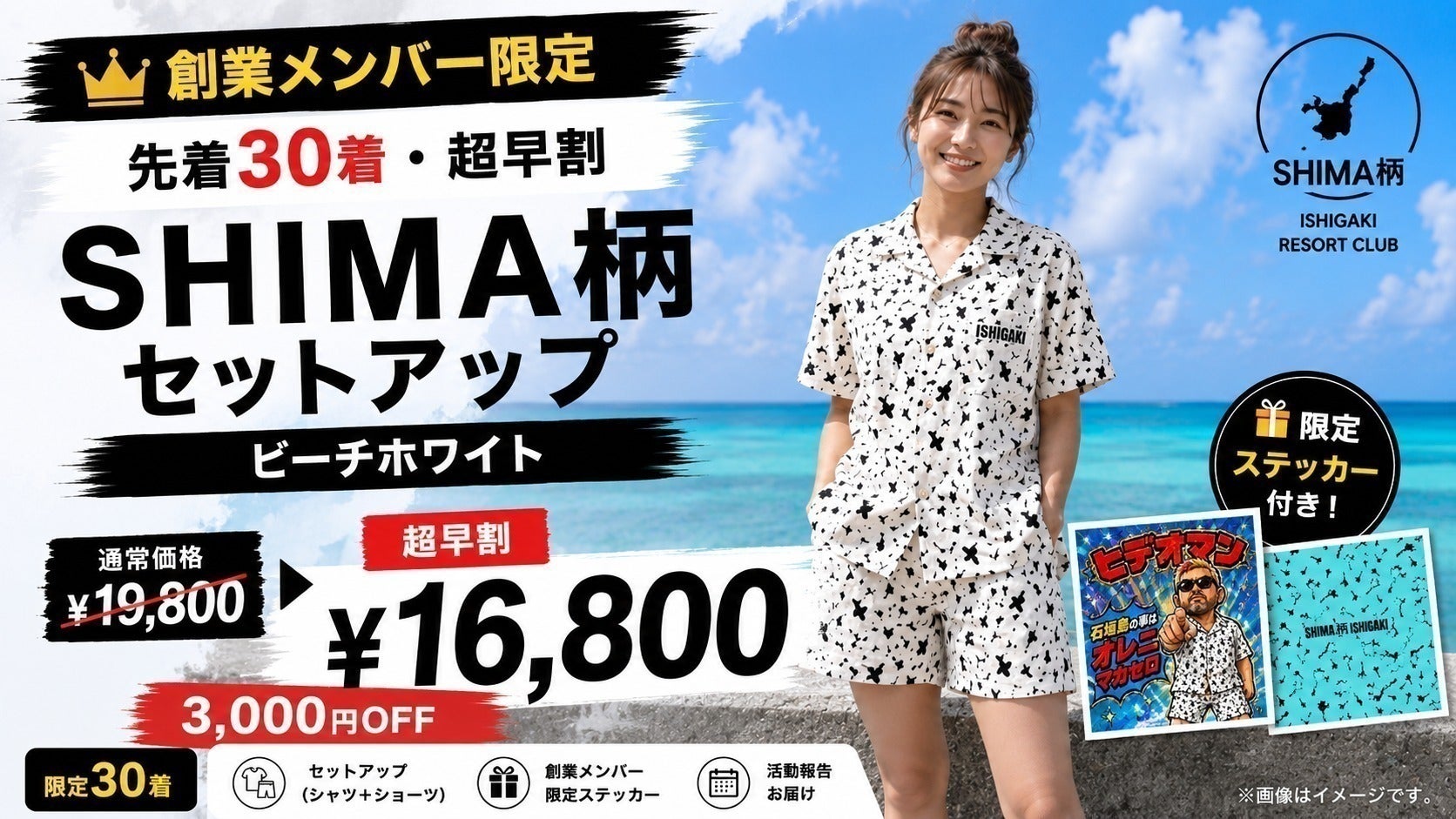 リターン画像