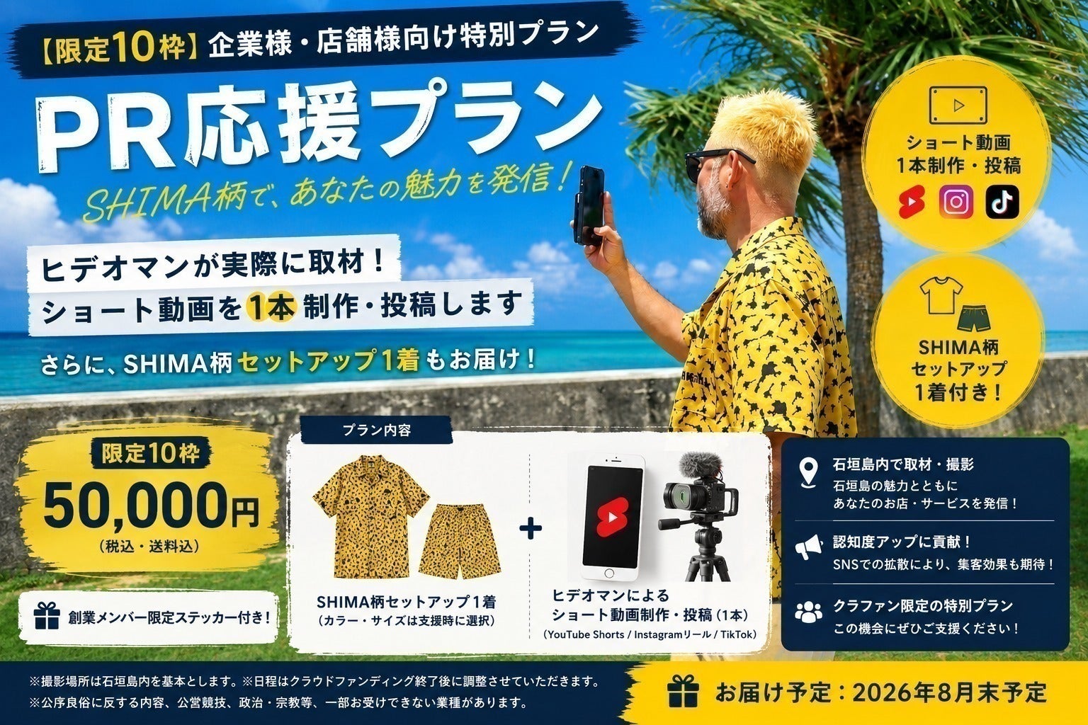 リターン画像