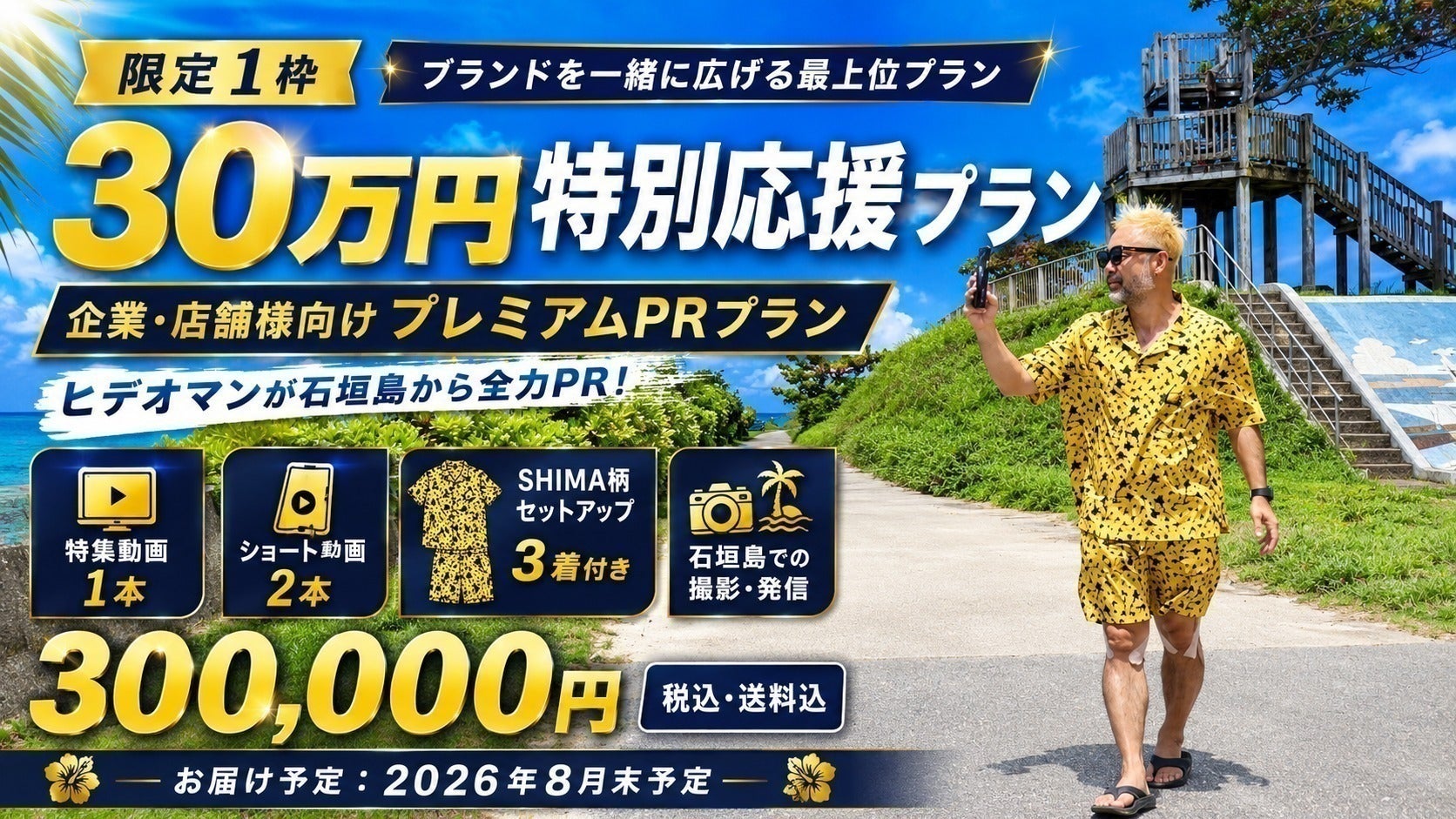 リターン画像