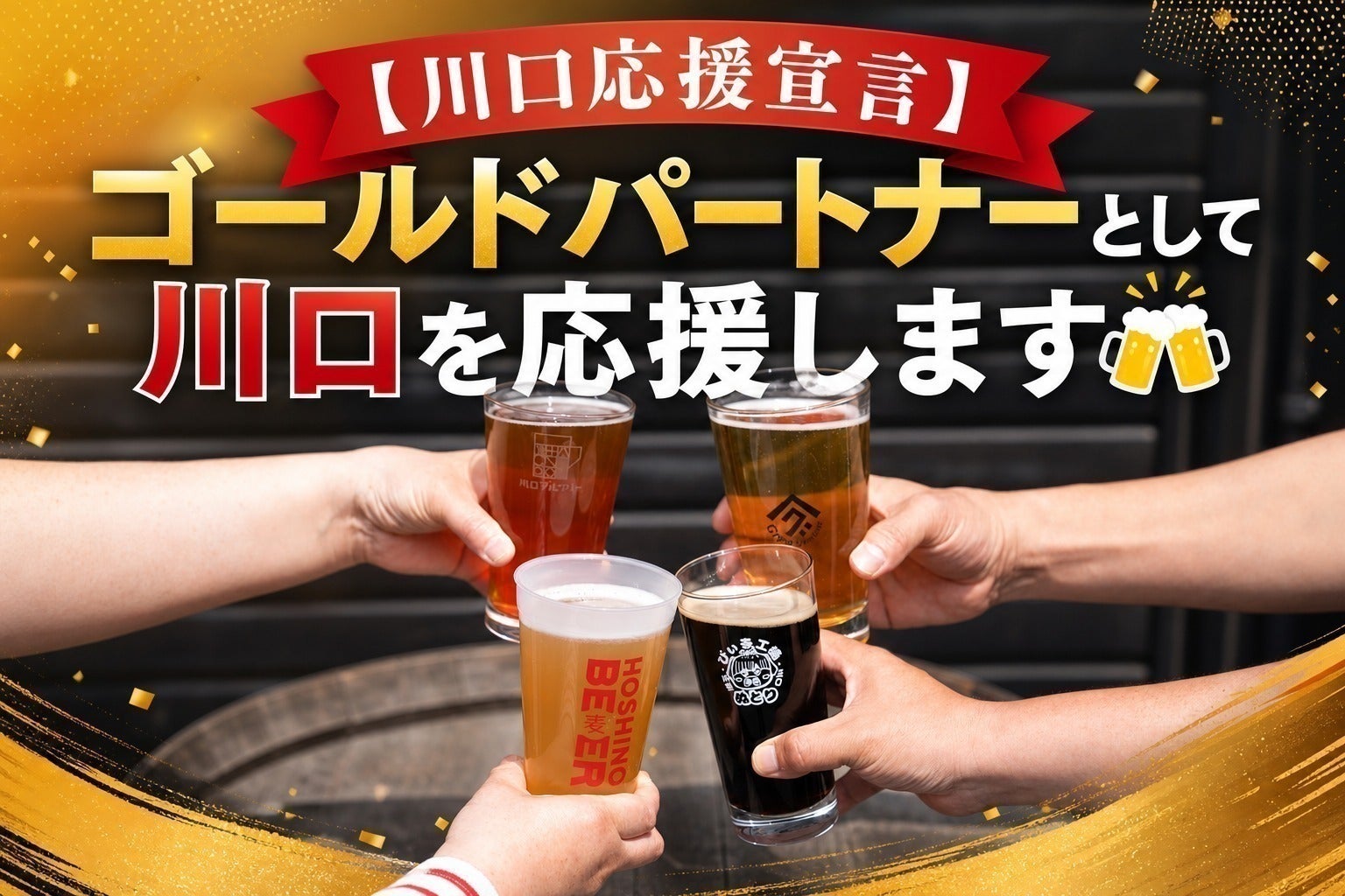 リターン画像