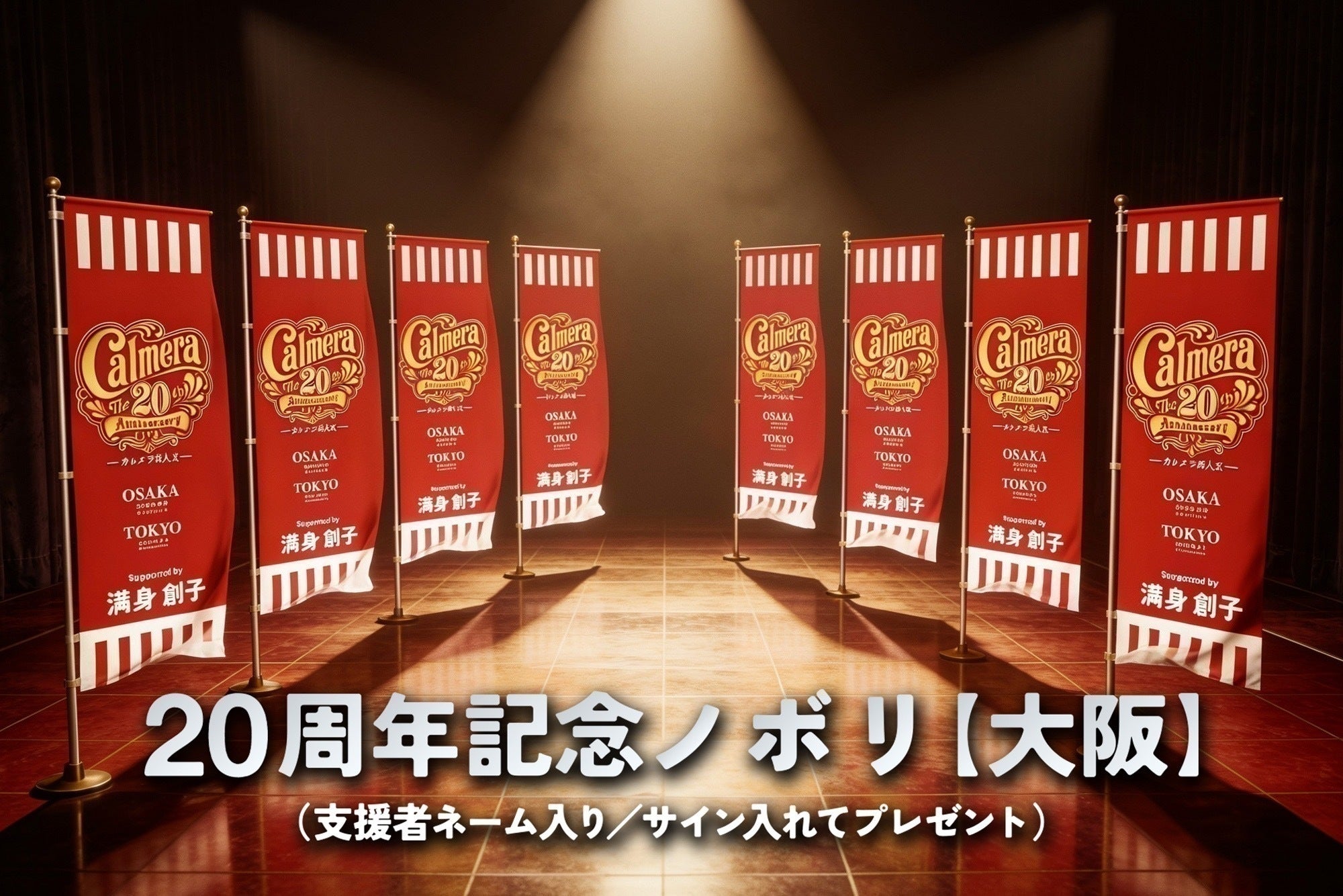 リターン画像
