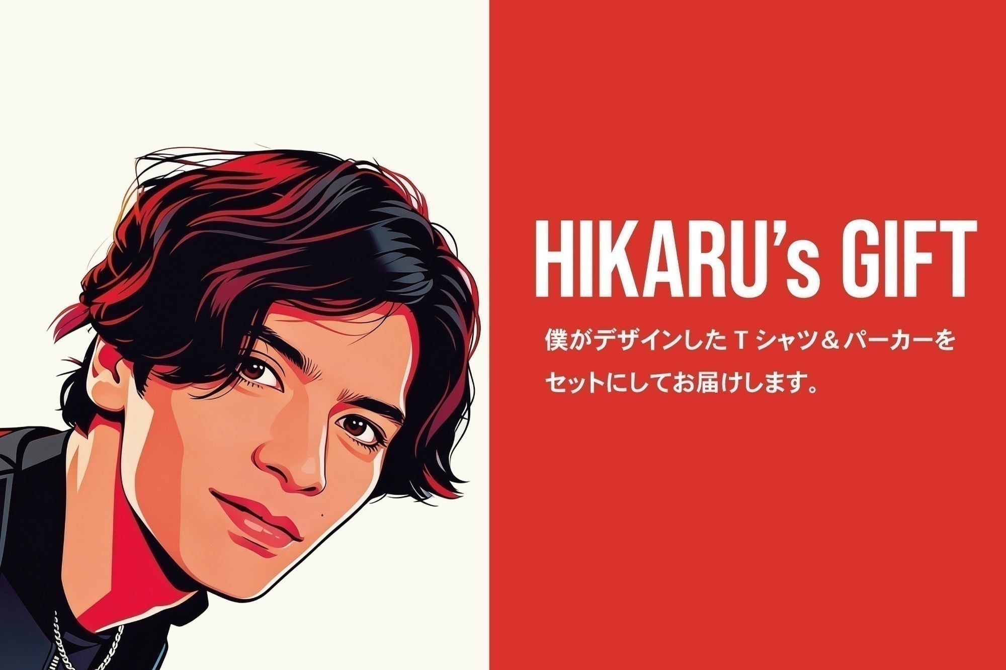 リターン画像