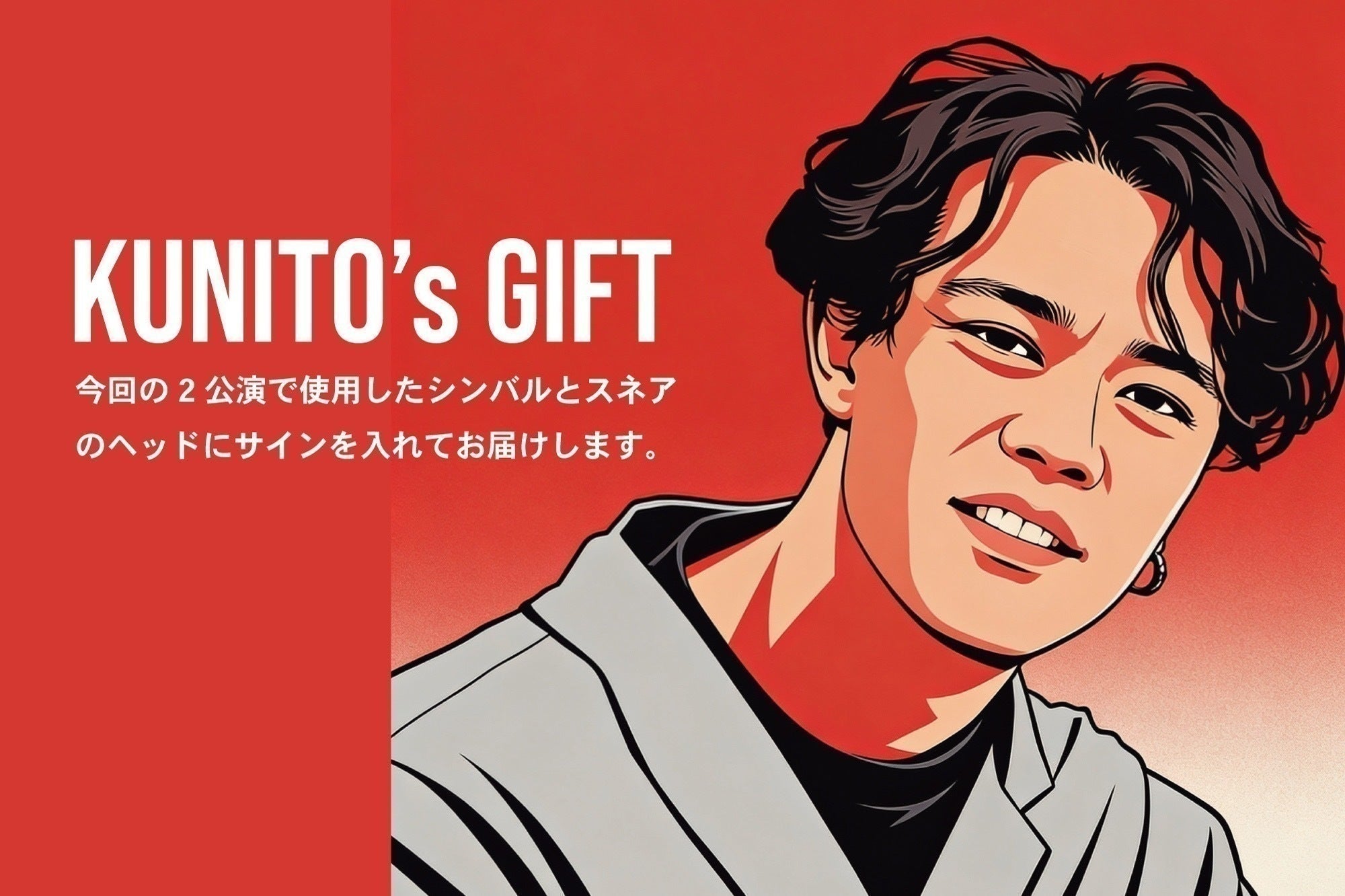 リターン画像