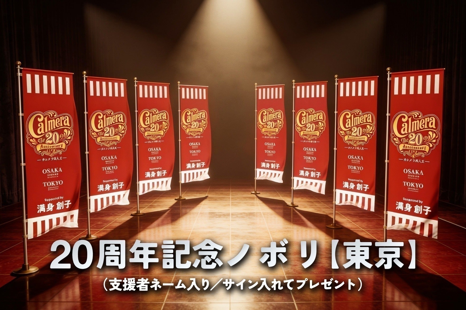 リターン画像