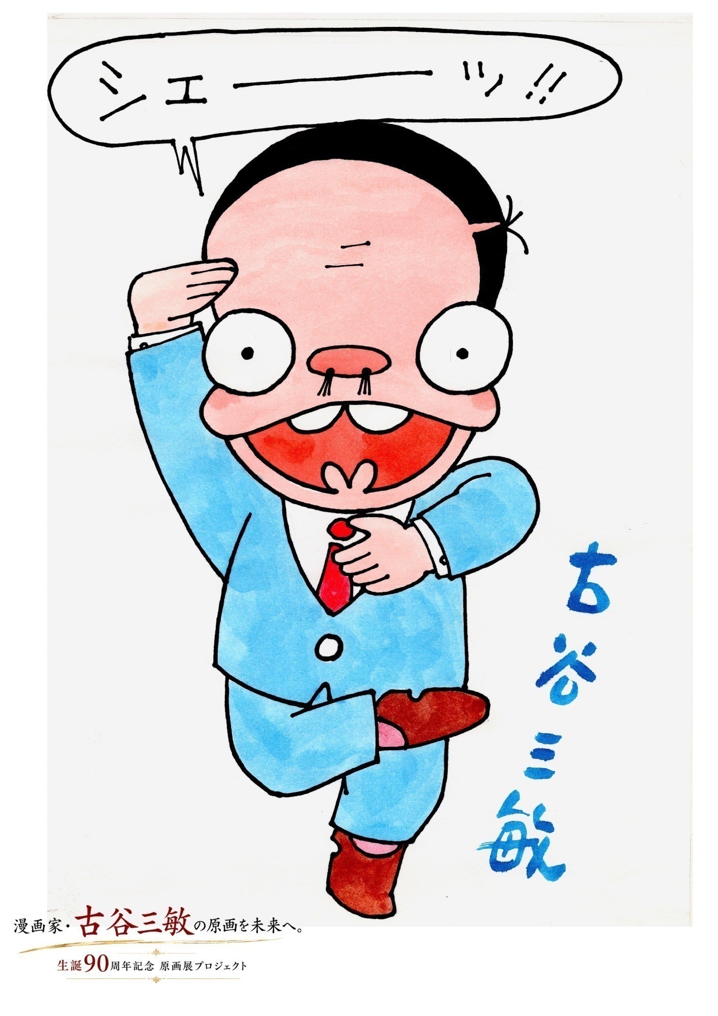 リターン画像