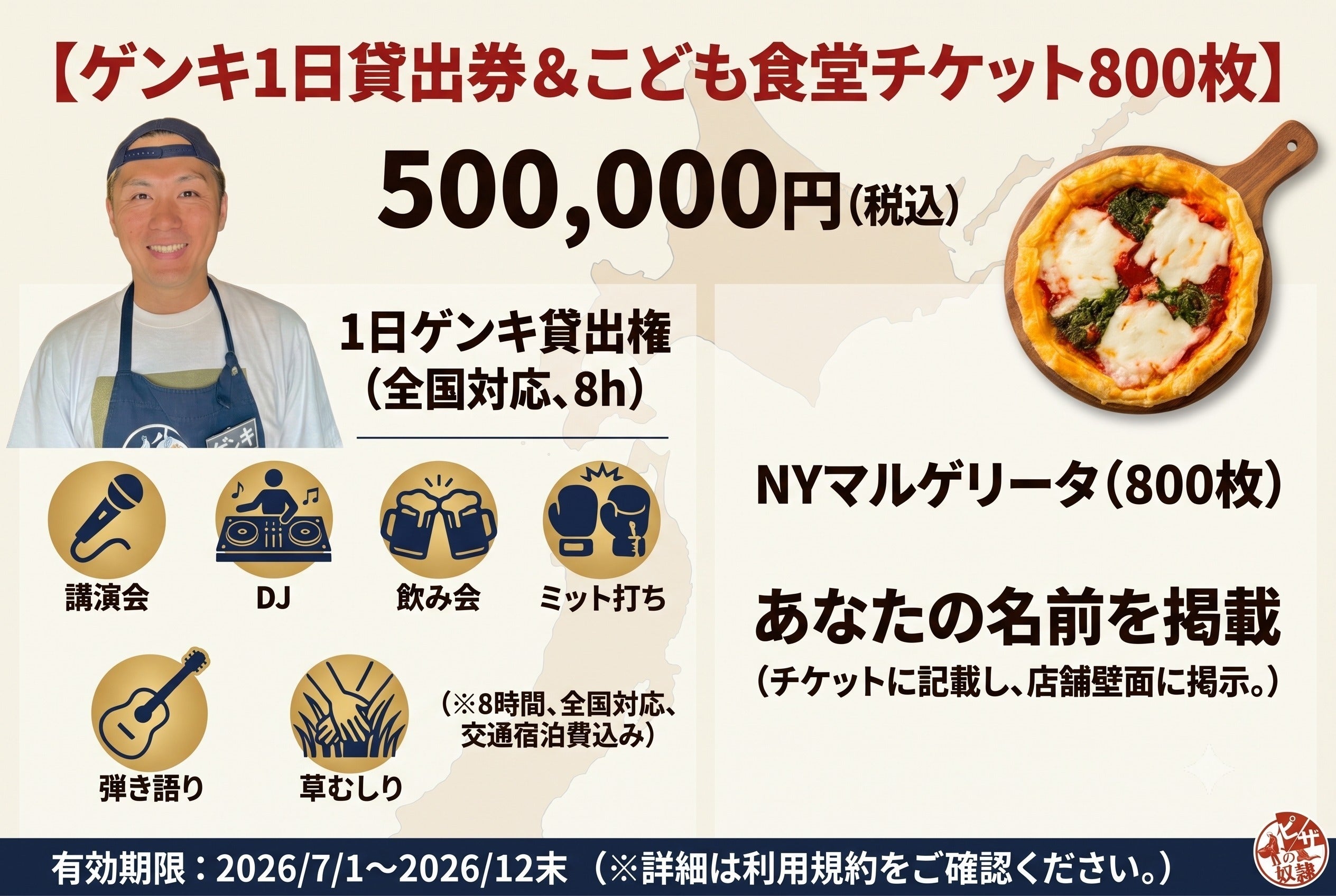 リターン画像