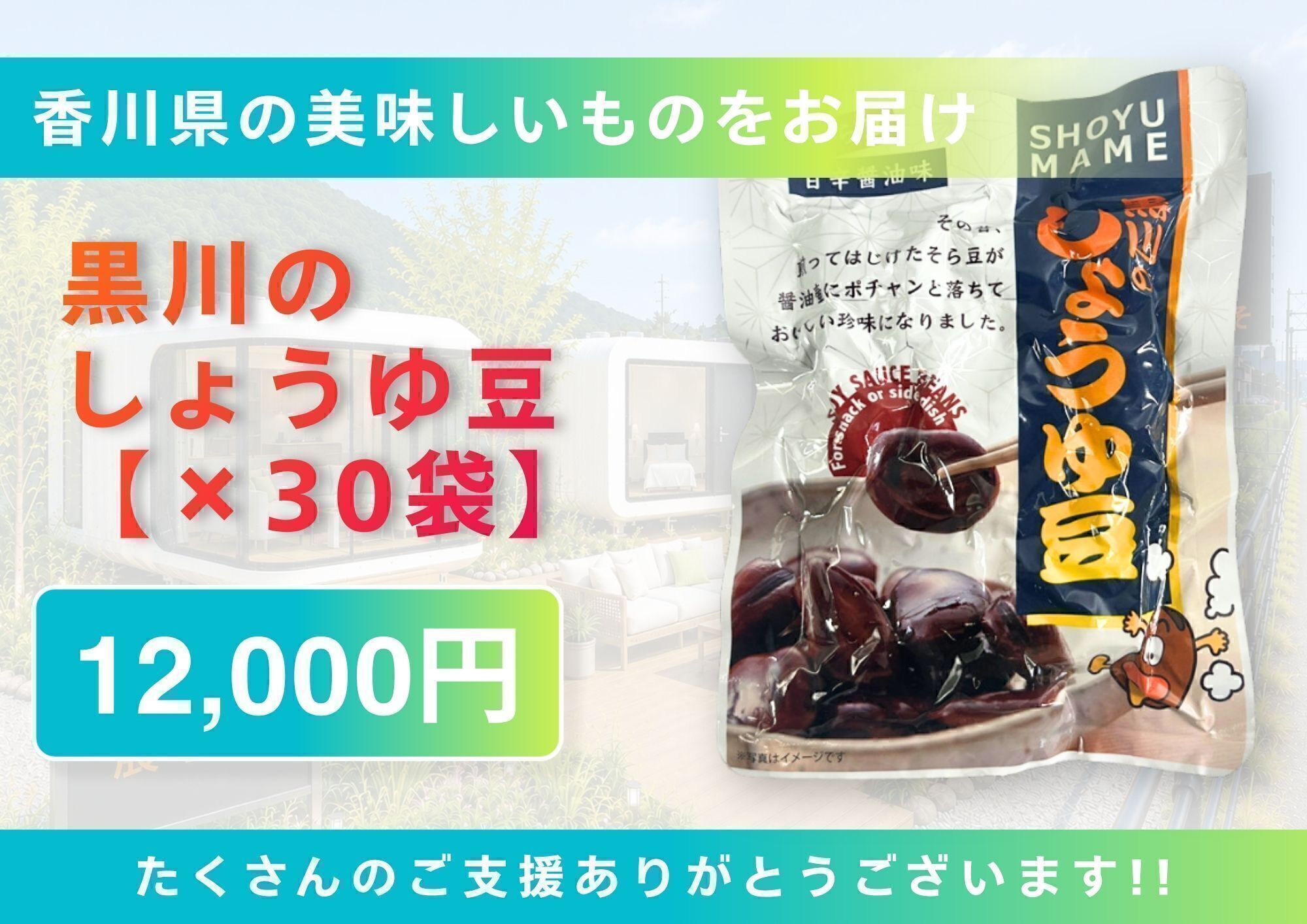 リターン画像