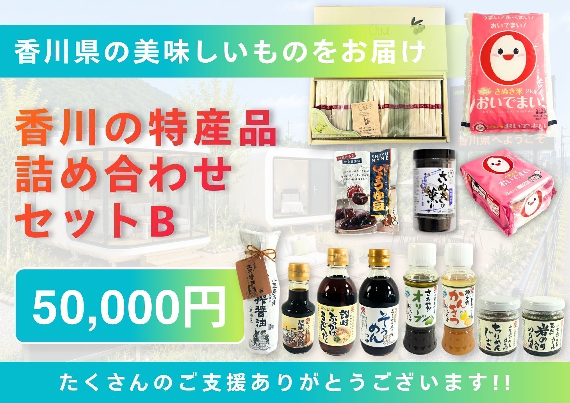 リターン画像