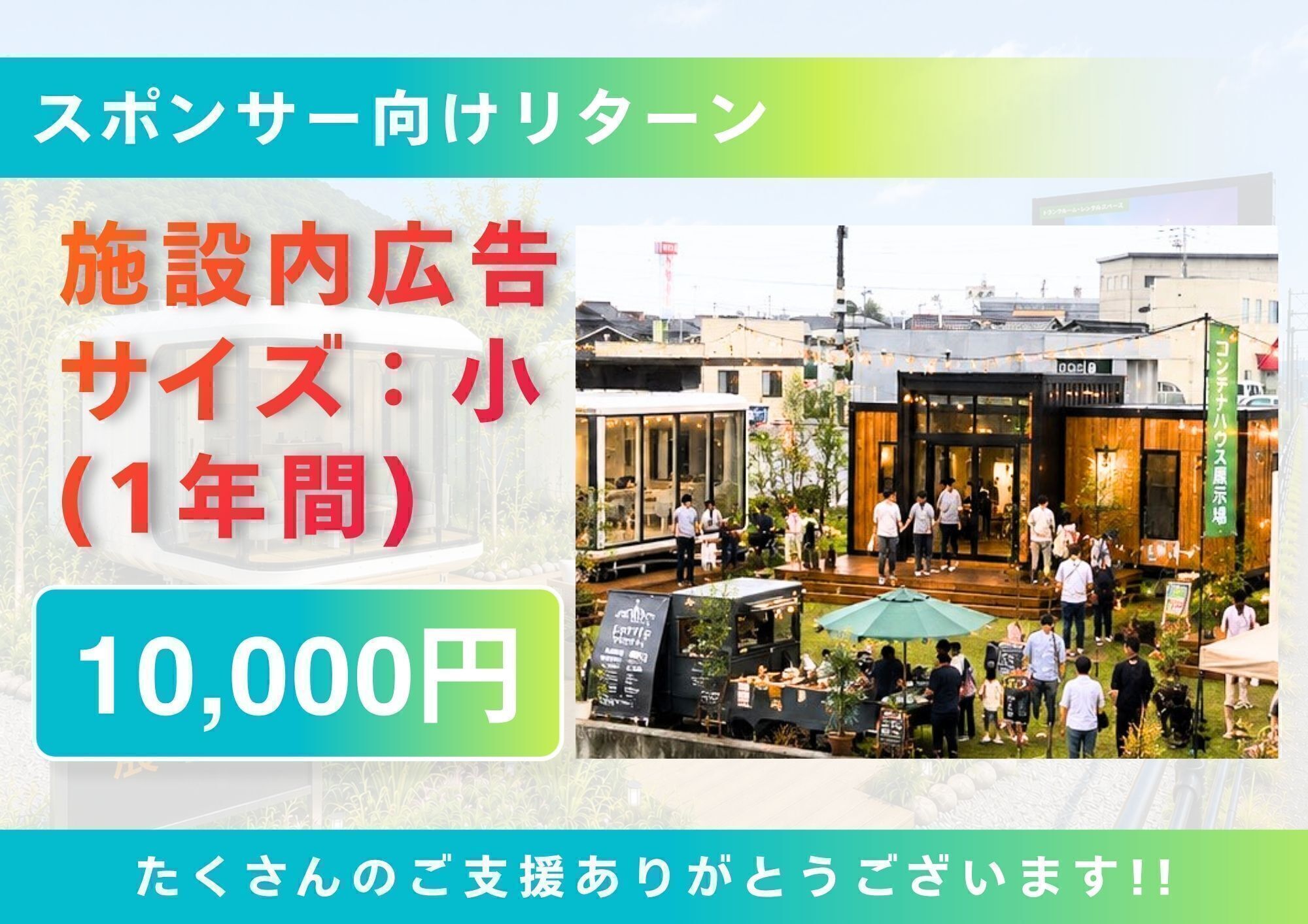 リターン画像