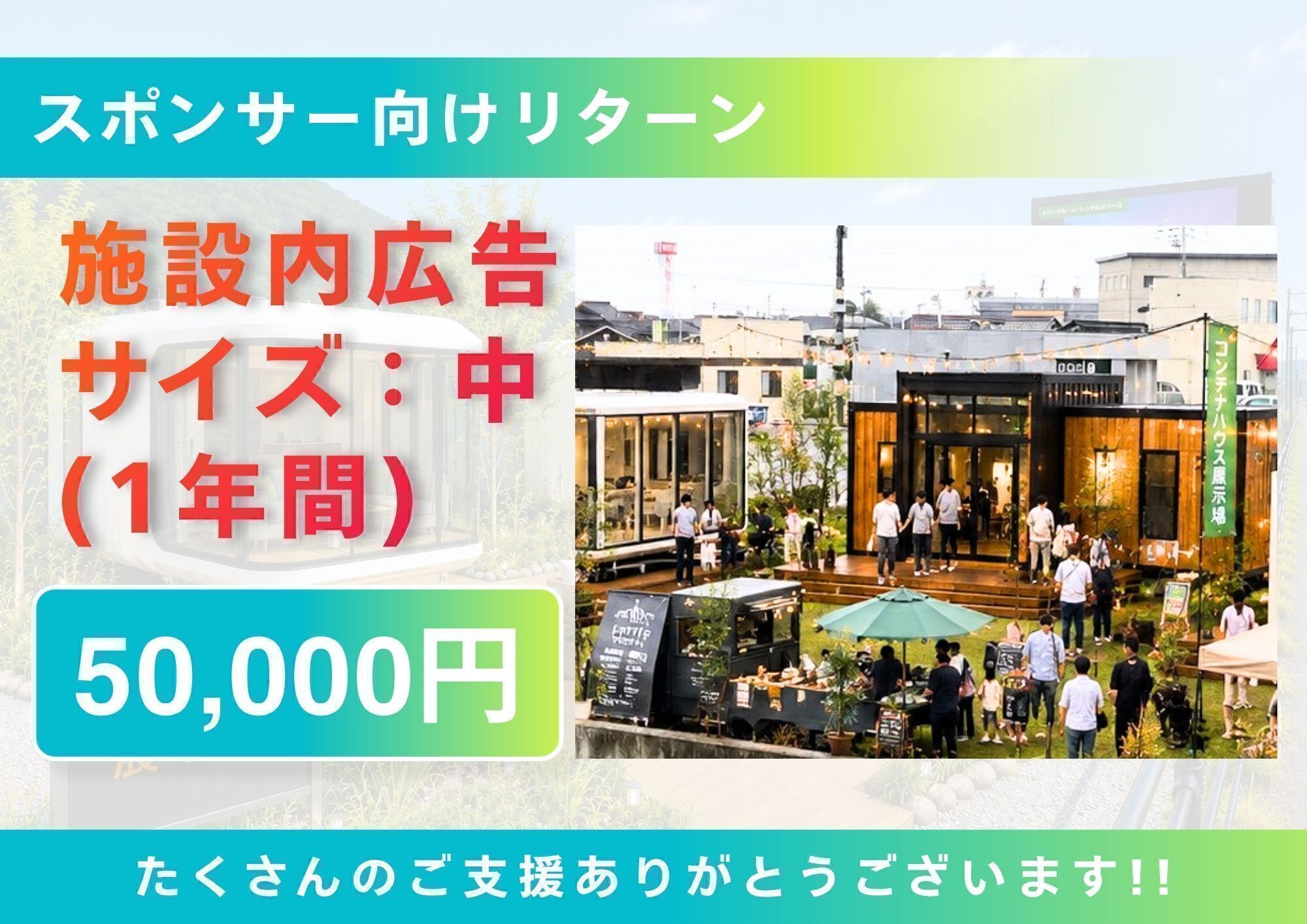 リターン画像