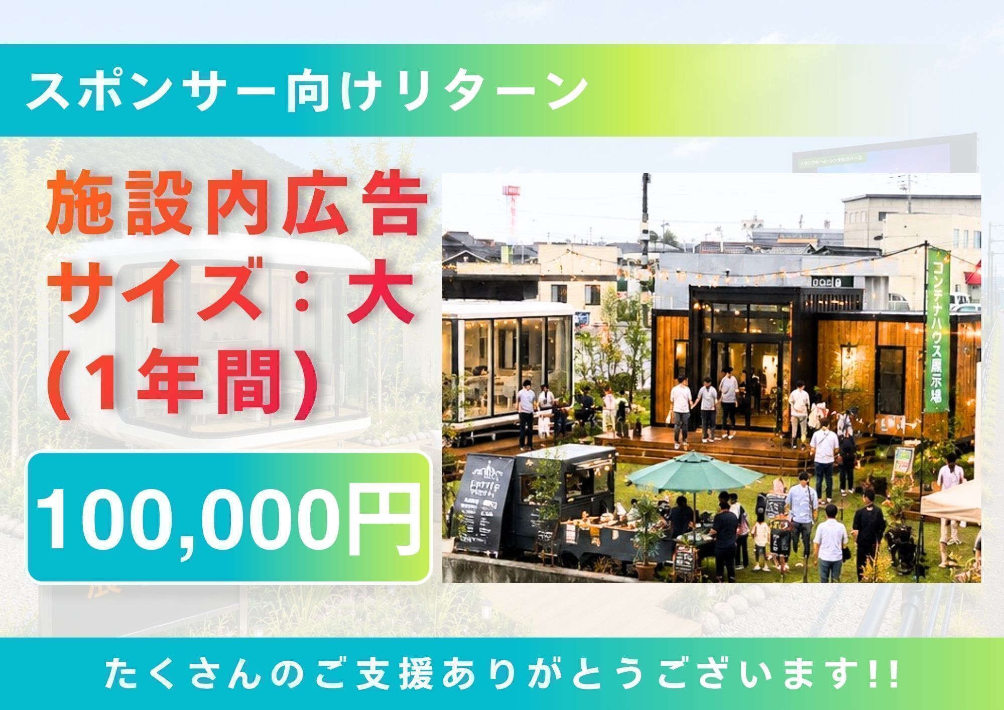 リターン画像