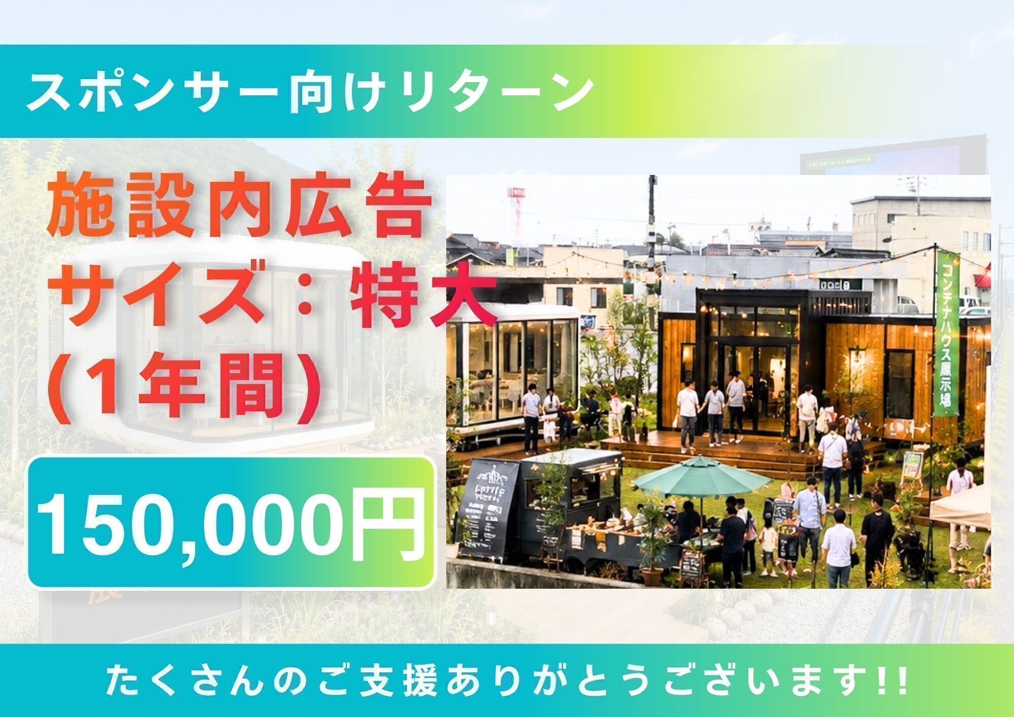 リターン画像