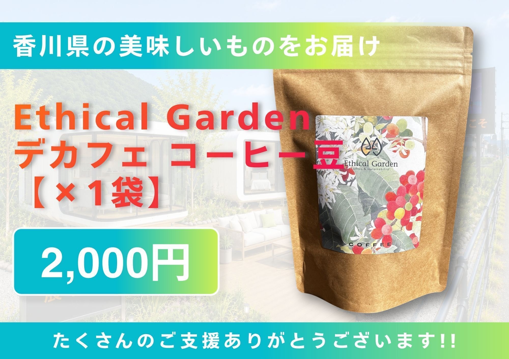 リターン画像