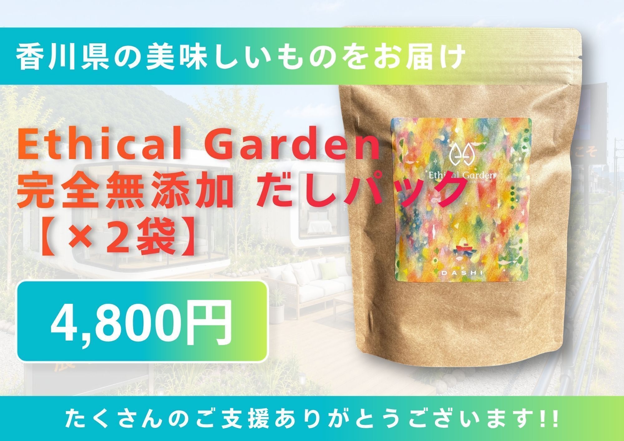 リターン画像
