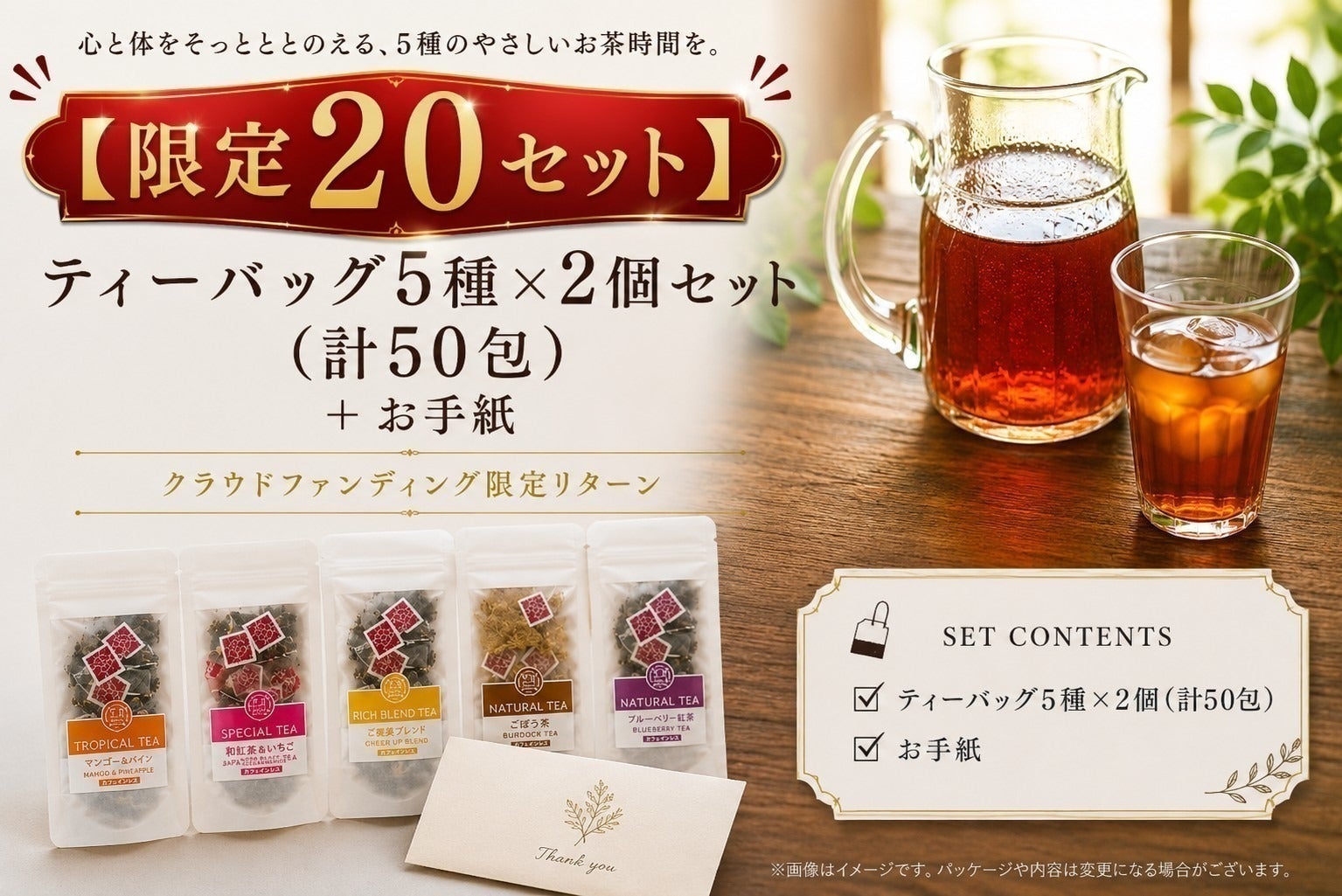 リターン画像