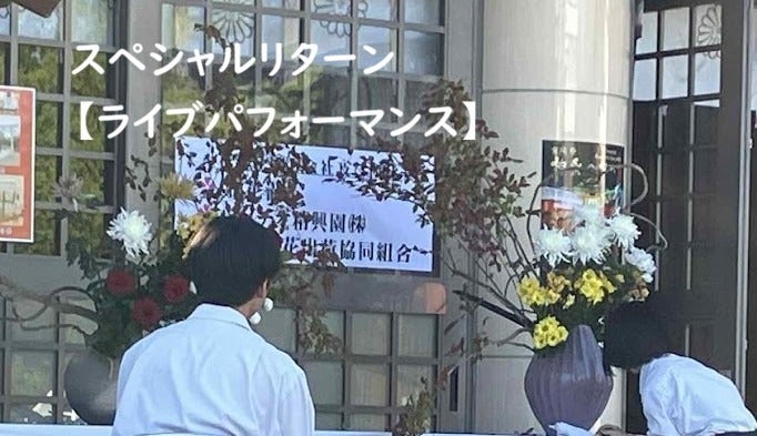 リターン画像