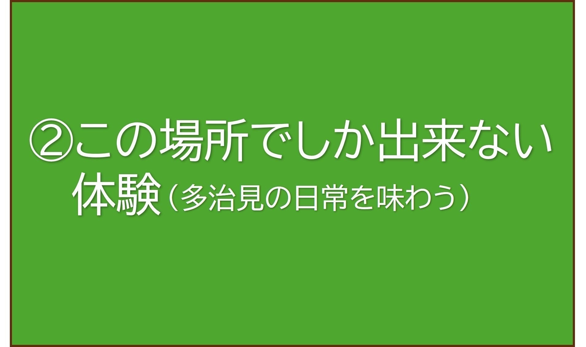 リターン画像