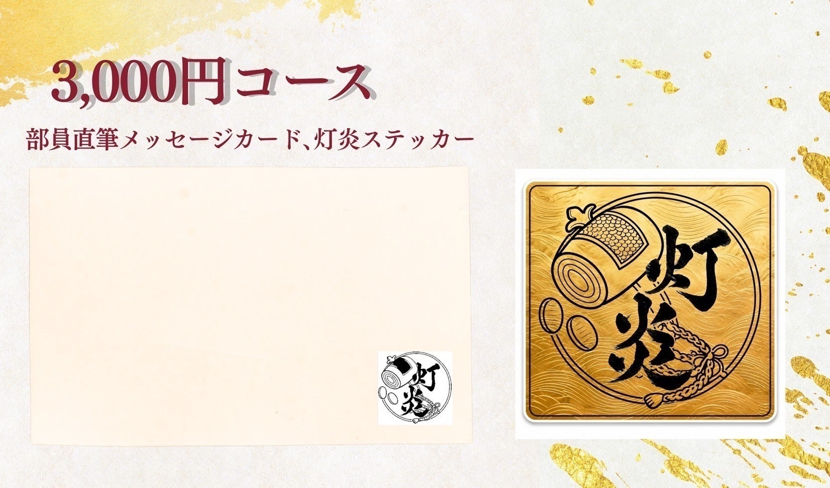 リターン画像