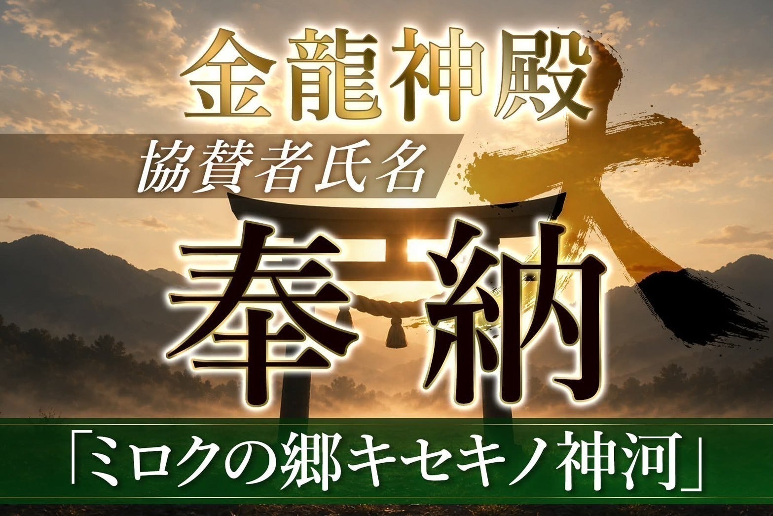 リターン画像