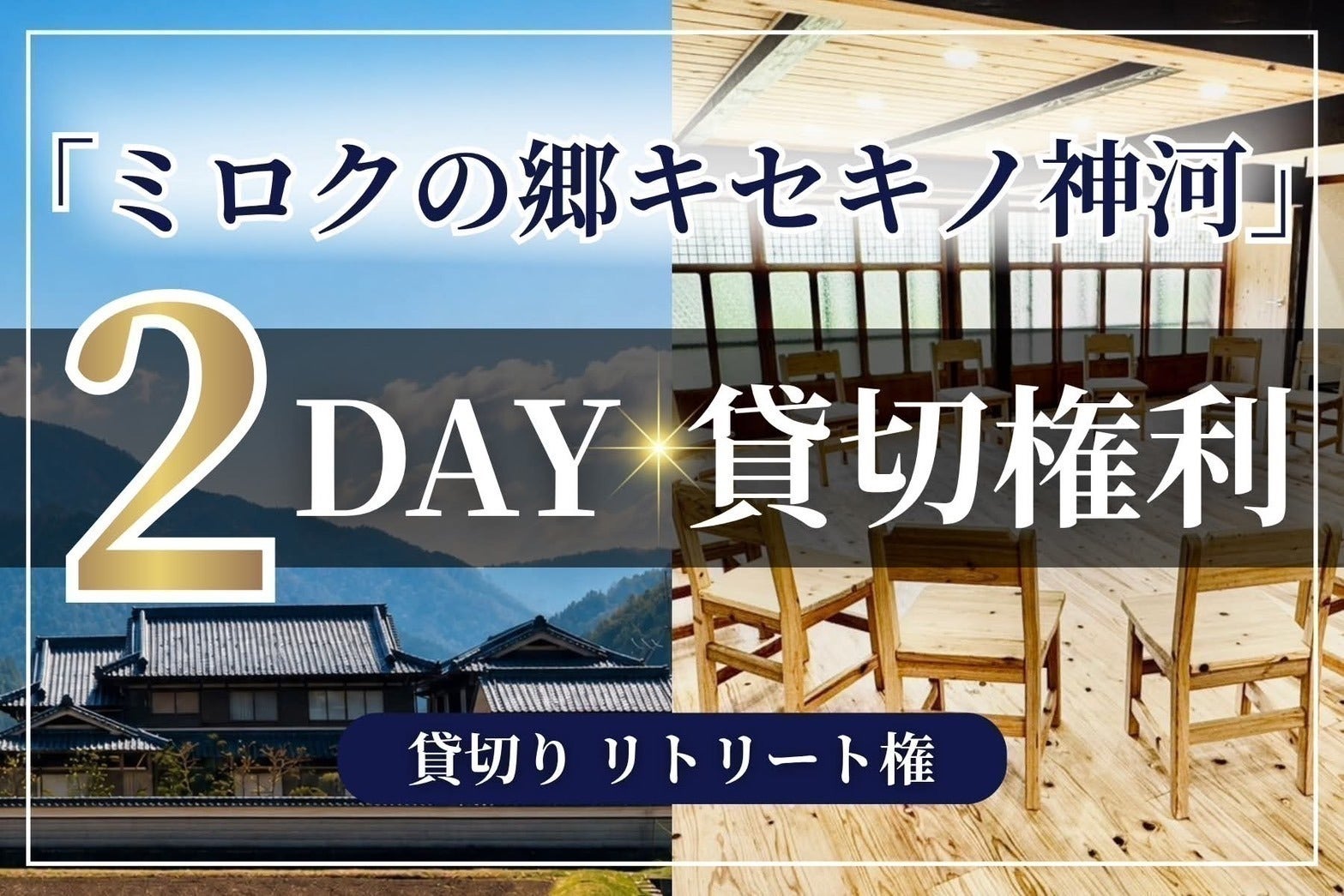 リターン画像