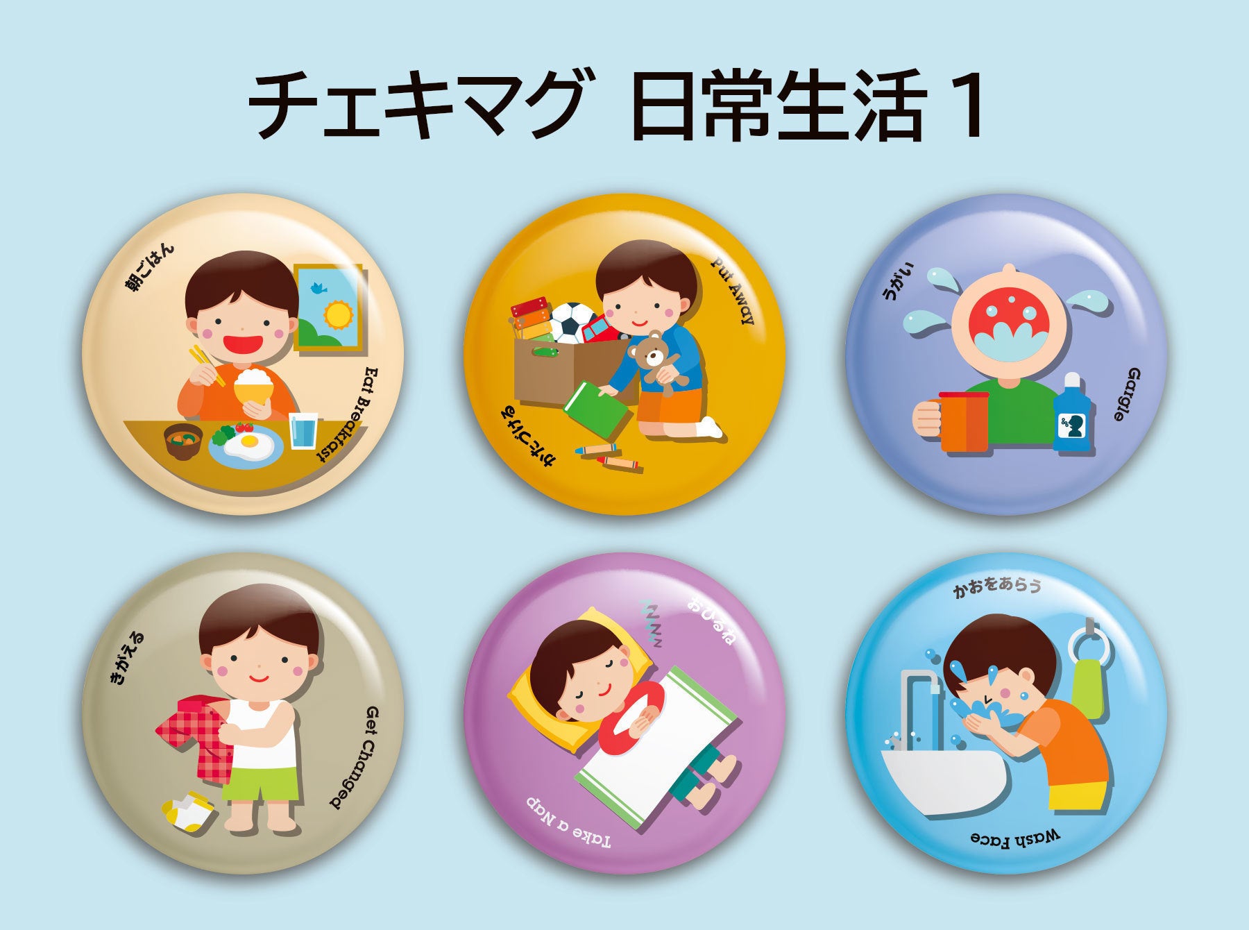 子どもが自分で行動管理できる かわいいマグネットを障害児用につくりたい Campfire キャンプファイヤー