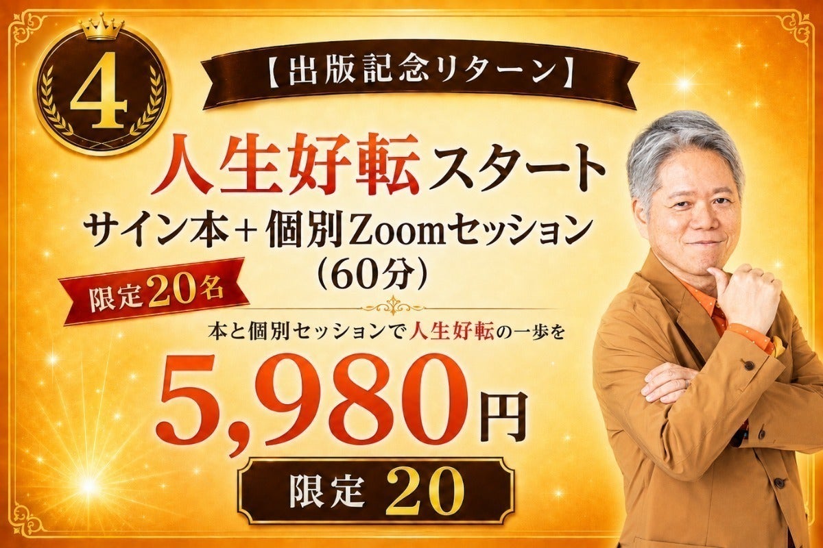 リターン画像